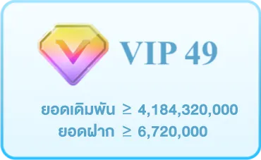 จู น 888 vip49