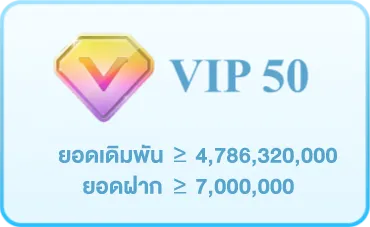 จู น 888 vip50