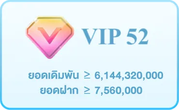 จู น 888 vip52