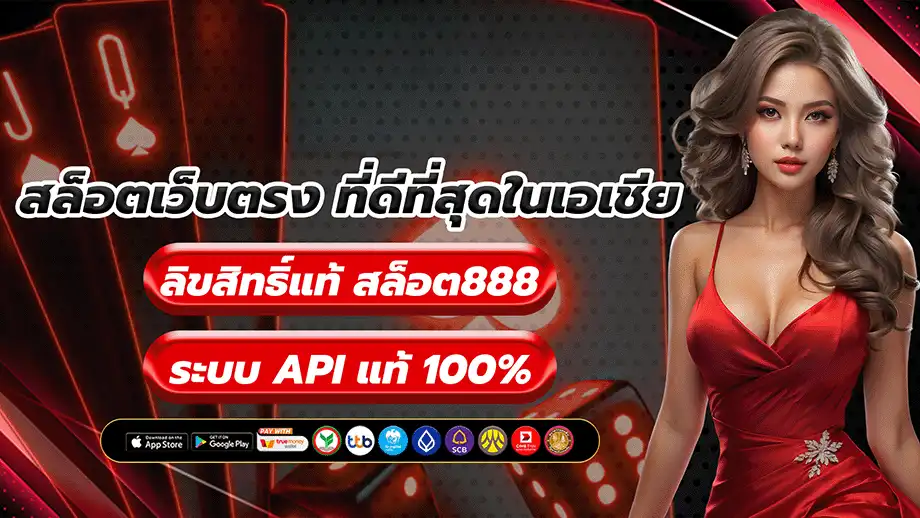 ทางเข้า จู น 888